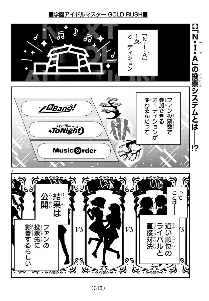 Gakuen Idol Master Gold Rush - Chapter 33 - Page 2