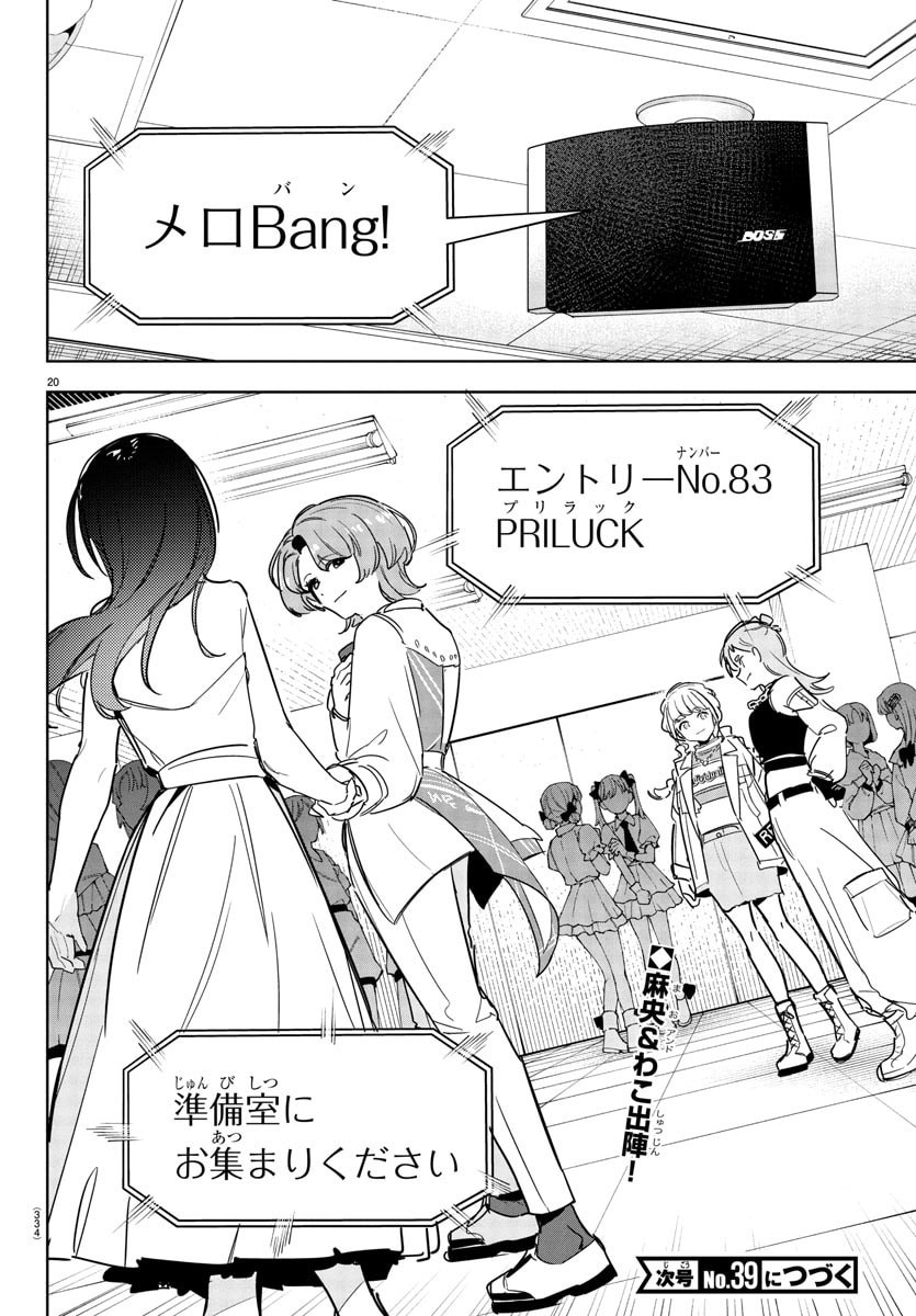 Gakuen Idol Master Gold Rush - Chapter 33 - Page 20