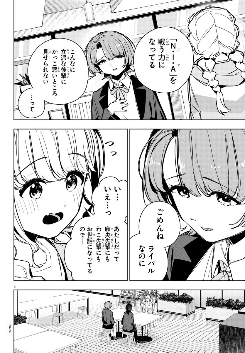 Gakuen Idol Master Gold Rush - Chapter 33 - Page 8