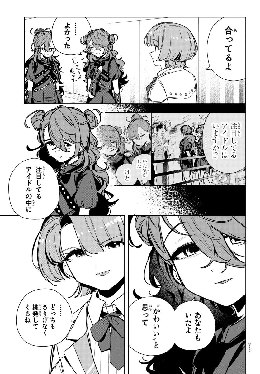 Gakuen Idol Master Gold Rush - Chapter 34 - Page 11