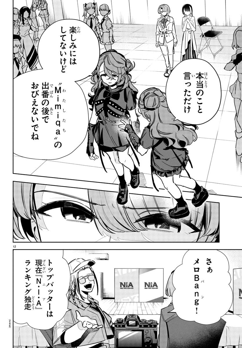 Gakuen Idol Master Gold Rush - Chapter 34 - Page 12