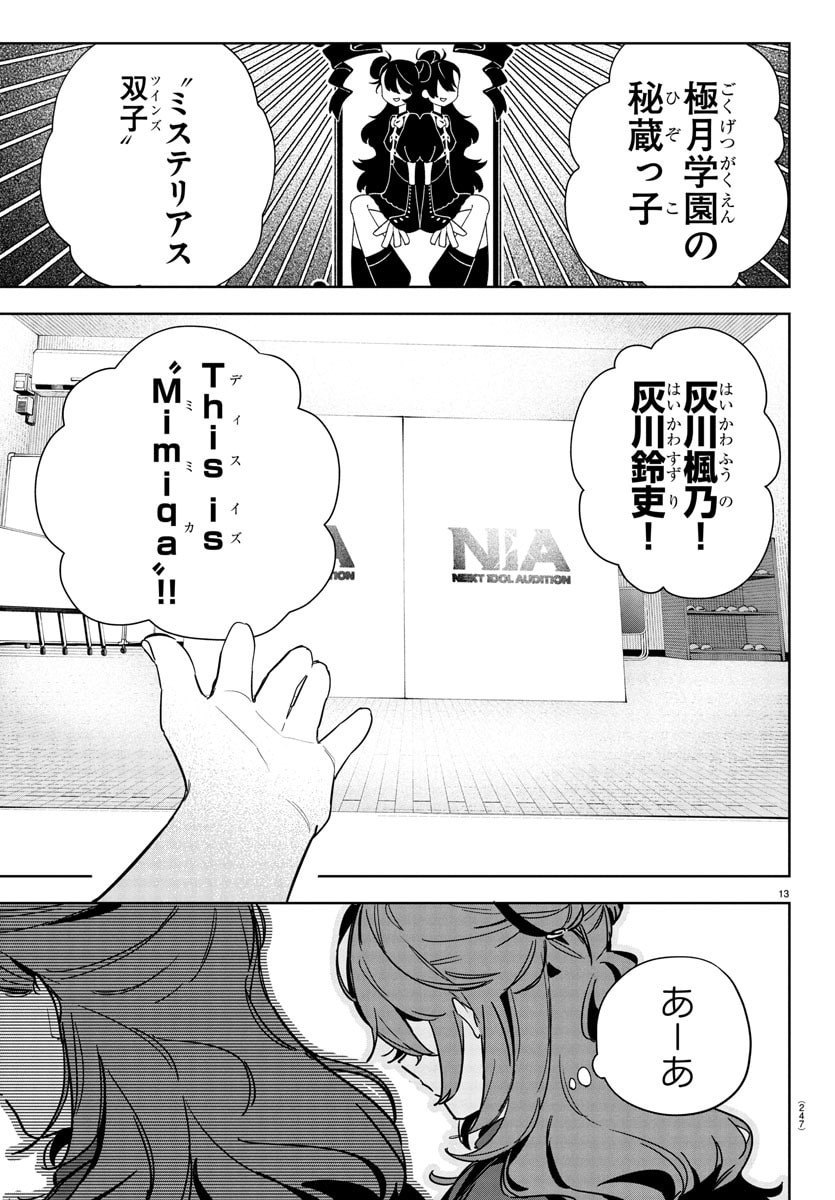 Gakuen Idol Master Gold Rush - Chapter 34 - Page 13