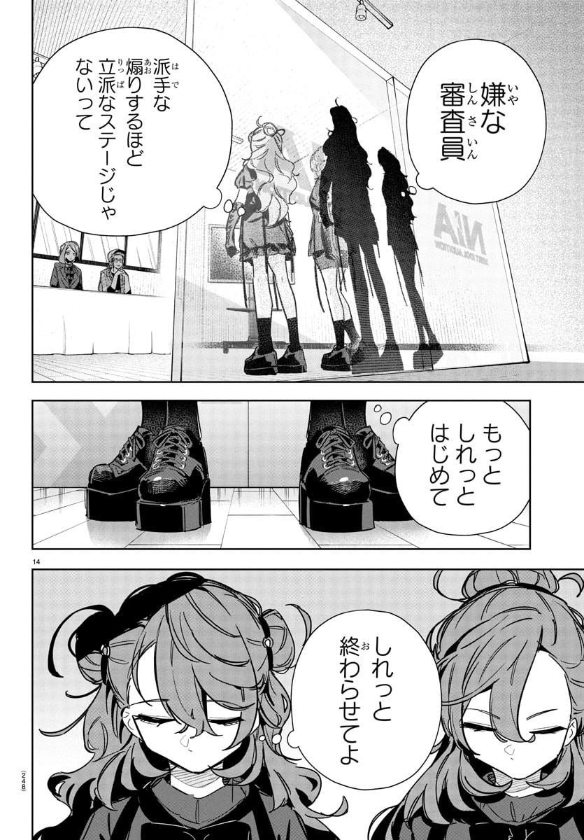 Gakuen Idol Master Gold Rush - Chapter 34 - Page 14