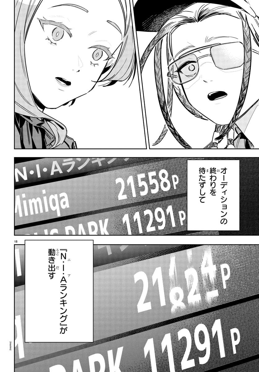 Gakuen Idol Master Gold Rush - Chapter 34 - Page 18