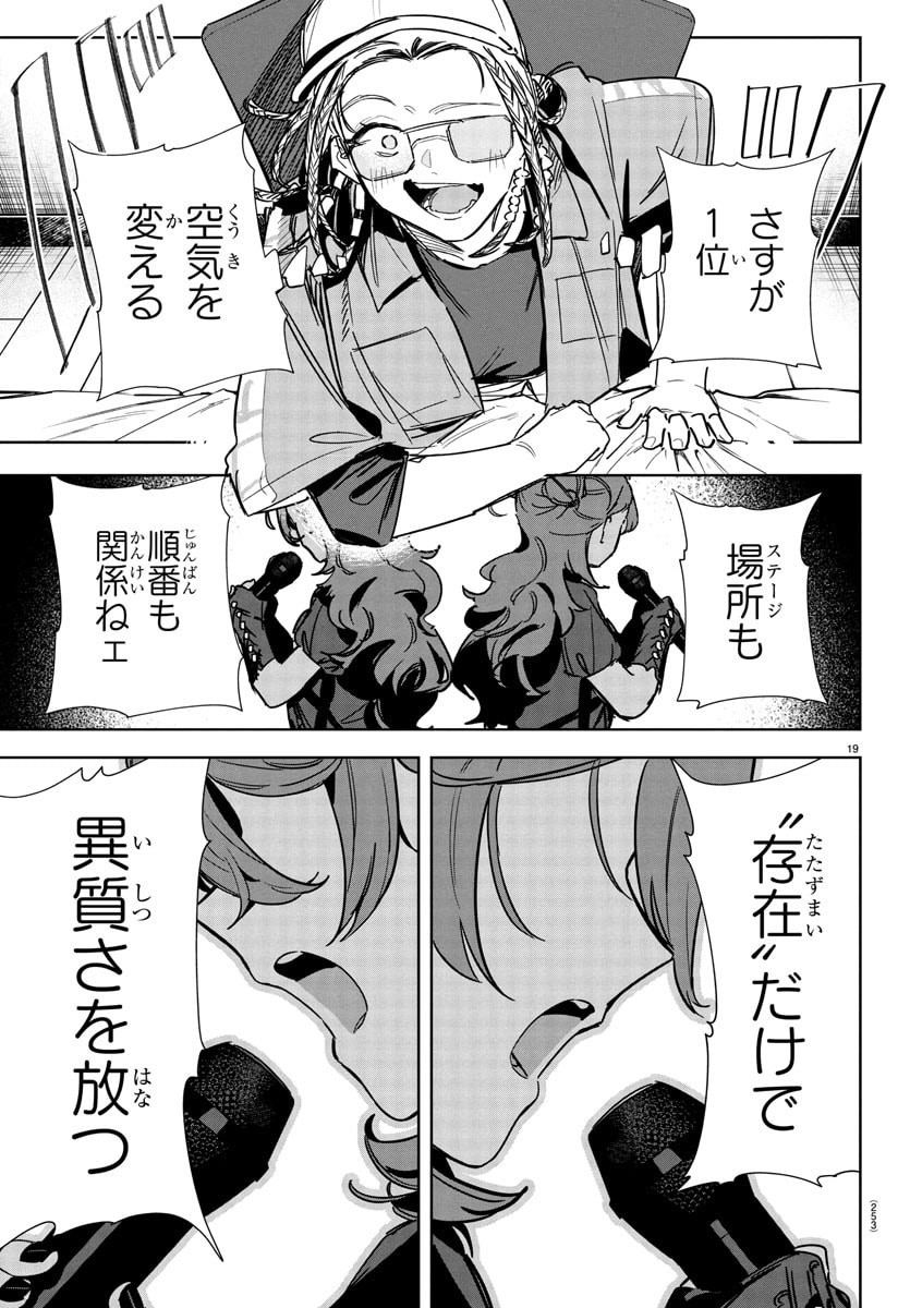 Gakuen Idol Master Gold Rush - Chapter 34 - Page 19