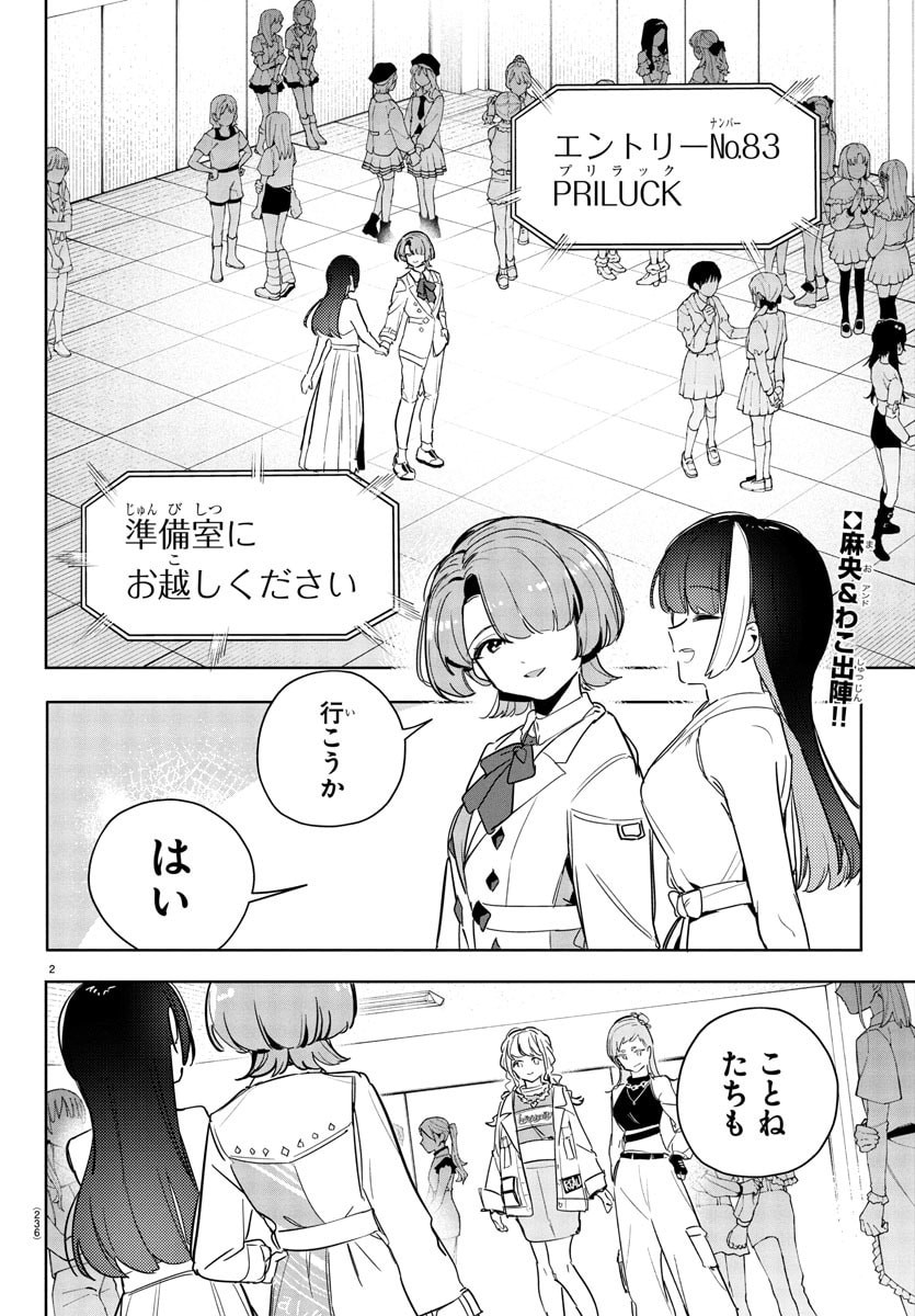 Gakuen Idol Master Gold Rush - Chapter 34 - Page 2