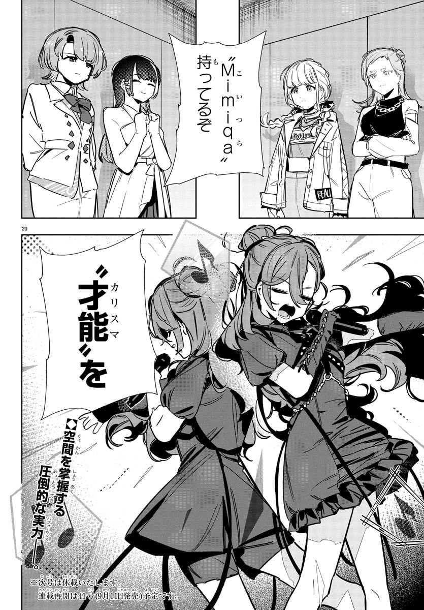 Gakuen Idol Master Gold Rush - Chapter 34 - Page 20