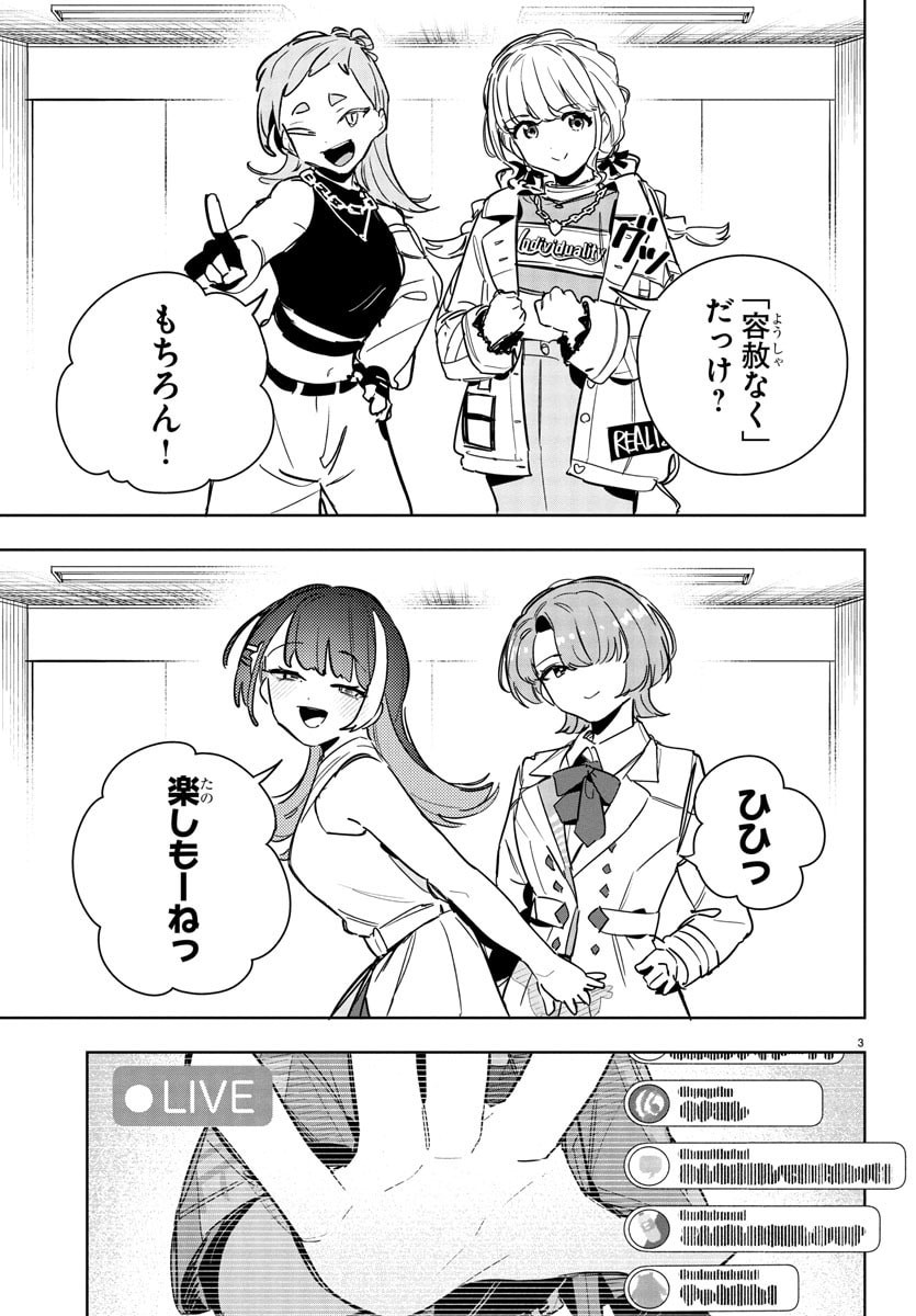 Gakuen Idol Master Gold Rush - Chapter 34 - Page 3