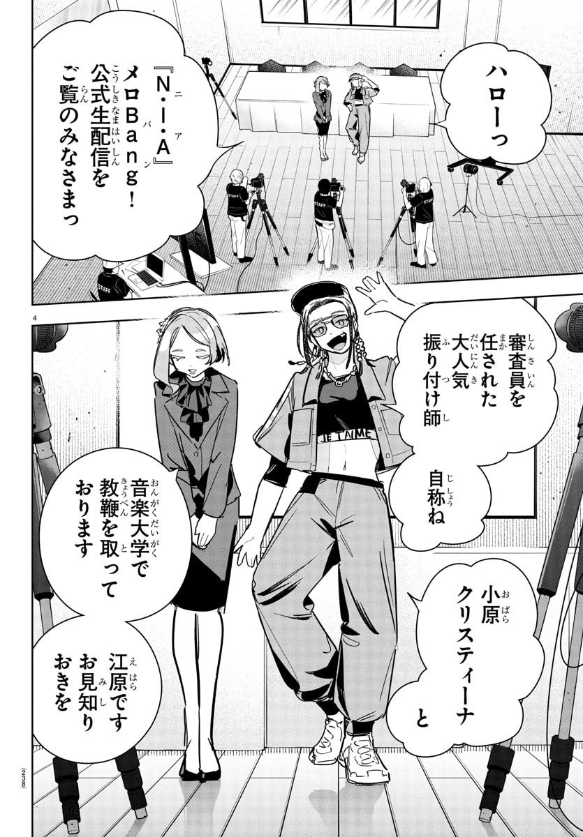 Gakuen Idol Master Gold Rush - Chapter 34 - Page 4
