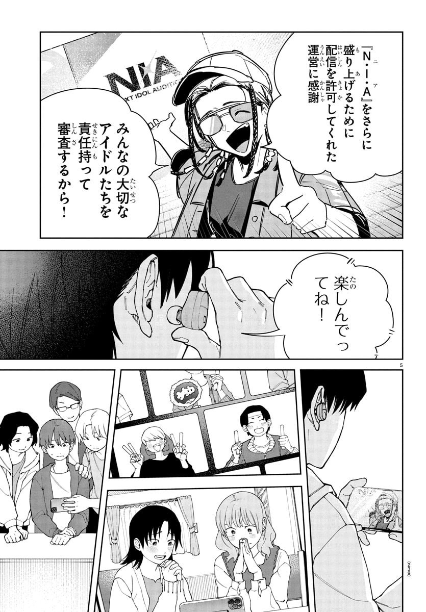 Gakuen Idol Master Gold Rush - Chapter 34 - Page 5