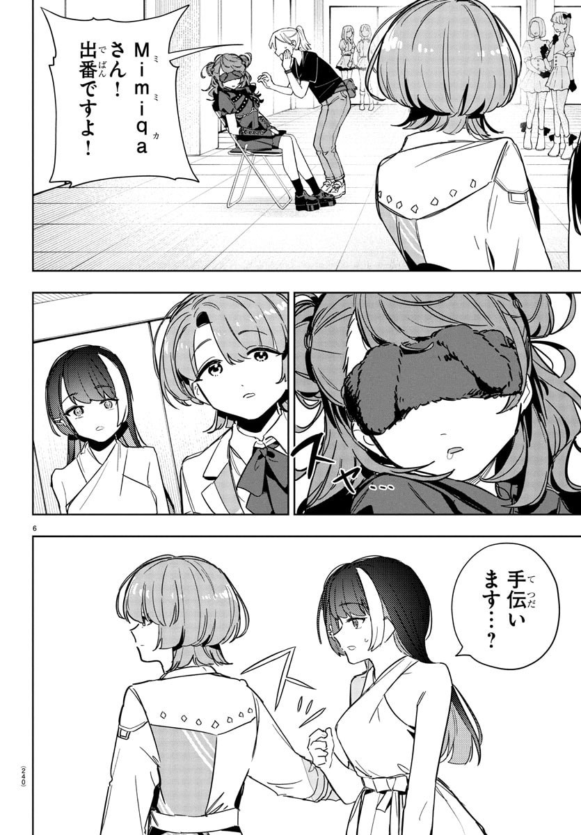 Gakuen Idol Master Gold Rush - Chapter 34 - Page 6
