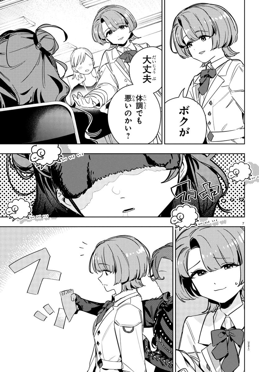 Gakuen Idol Master Gold Rush - Chapter 34 - Page 7