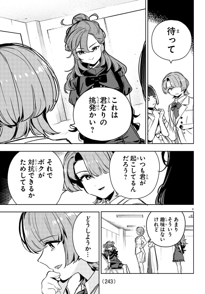 Gakuen Idol Master Gold Rush - Chapter 34 - Page 9