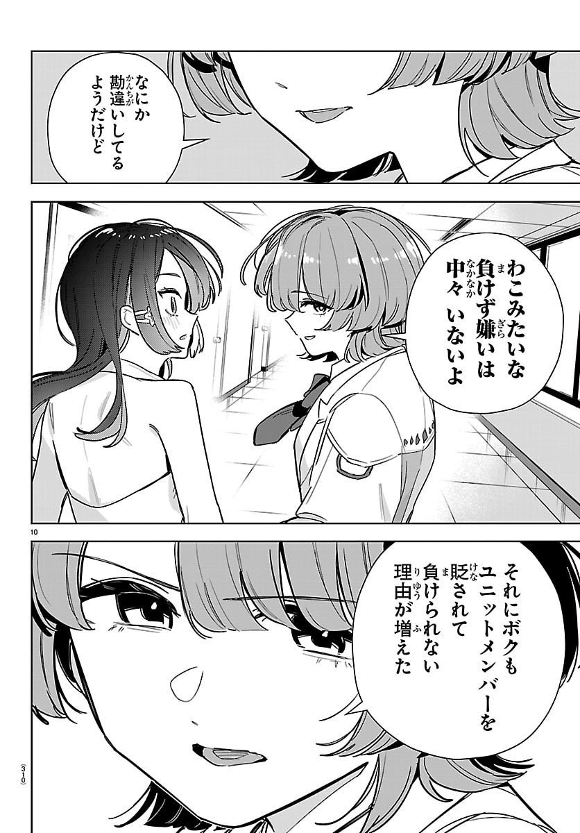 Gakuen Idol Master Gold Rush - Chapter 36 - Page 10