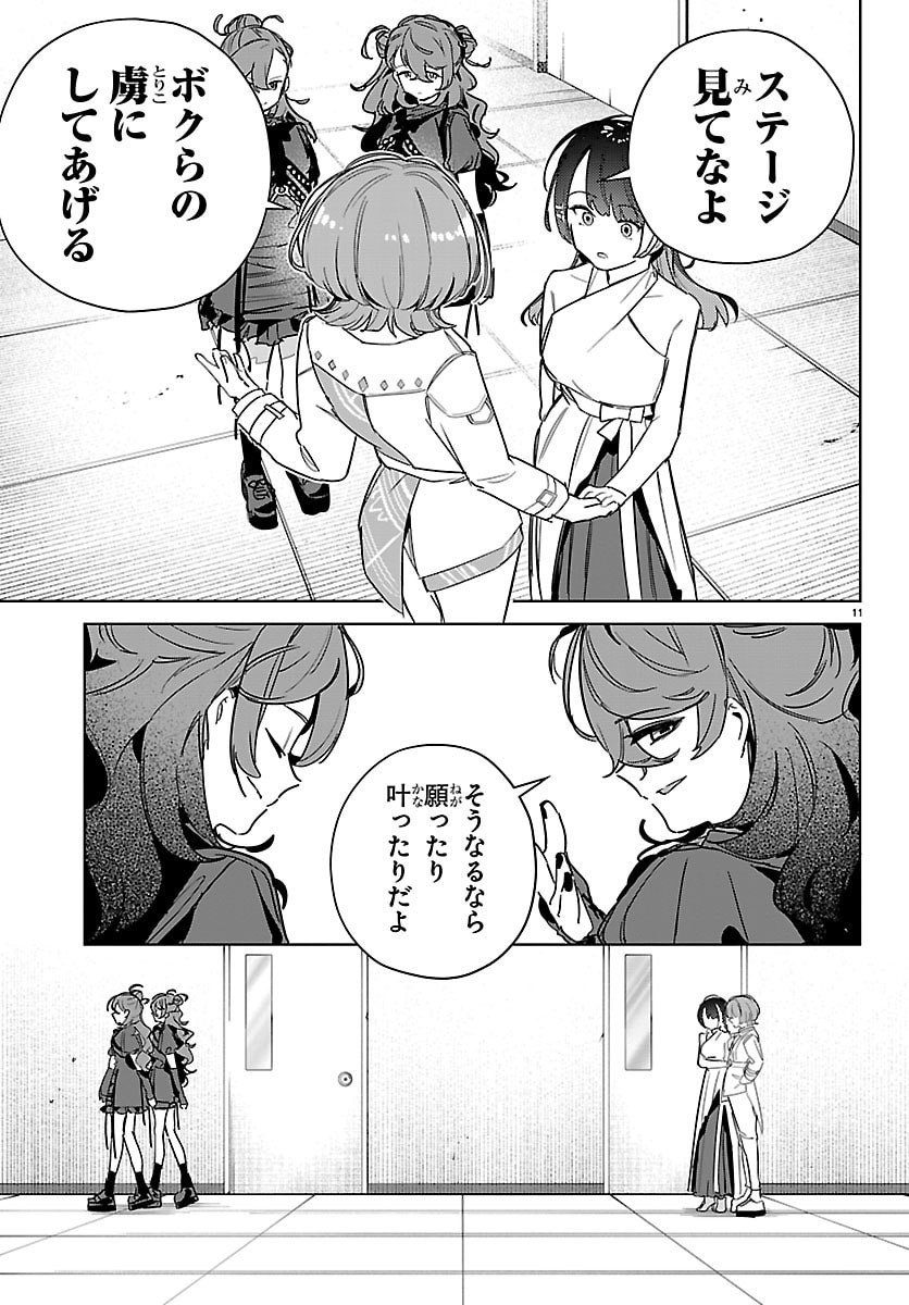 Gakuen Idol Master Gold Rush - Chapter 36 - Page 11
