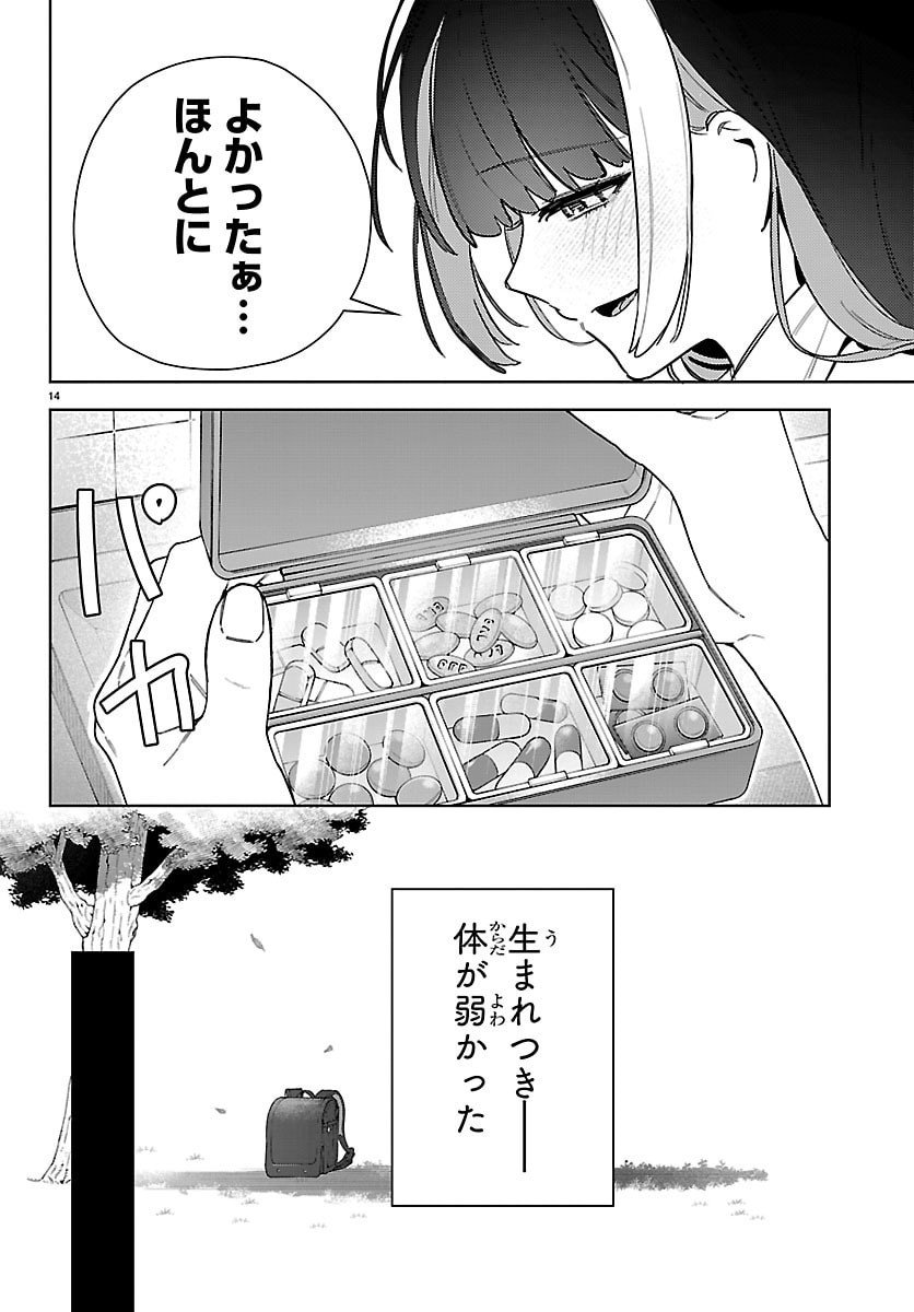 Gakuen Idol Master Gold Rush - Chapter 36 - Page 14