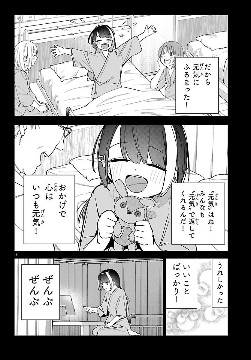Gakuen Idol Master Gold Rush - Chapter 36 - Page 16
