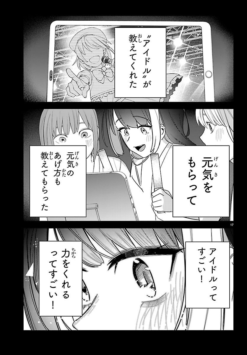 Gakuen Idol Master Gold Rush - Chapter 36 - Page 17