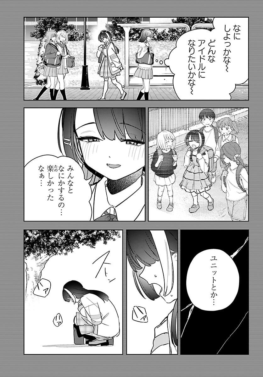 Gakuen Idol Master Gold Rush - Chapter 36 - Page 19