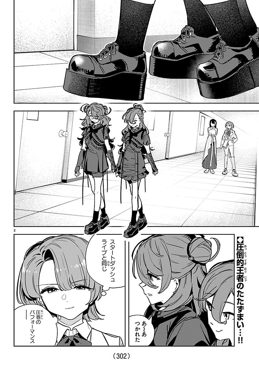 Gakuen Idol Master Gold Rush - Chapter 36 - Page 2