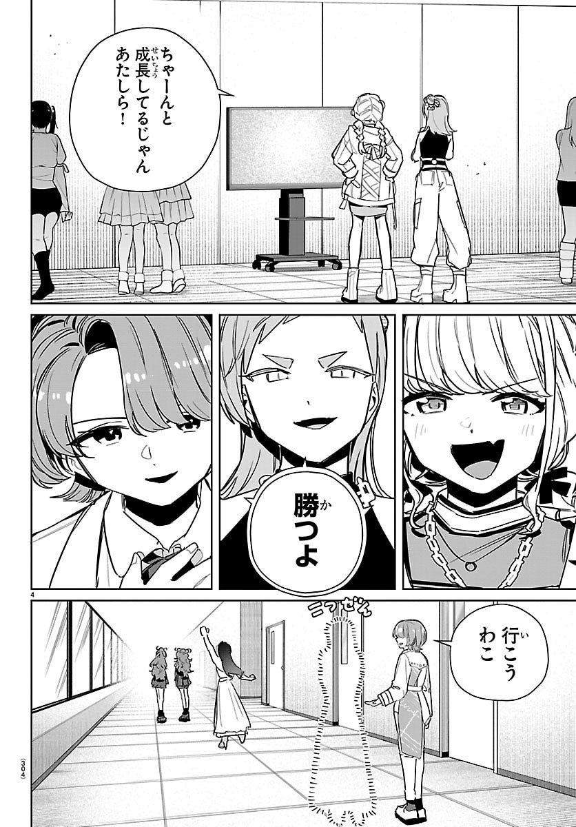 Gakuen Idol Master Gold Rush - Chapter 36 - Page 4