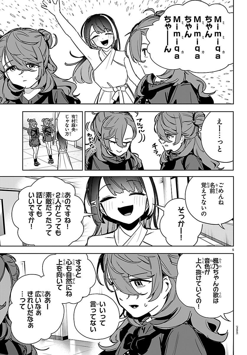 Gakuen Idol Master Gold Rush - Chapter 36 - Page 5
