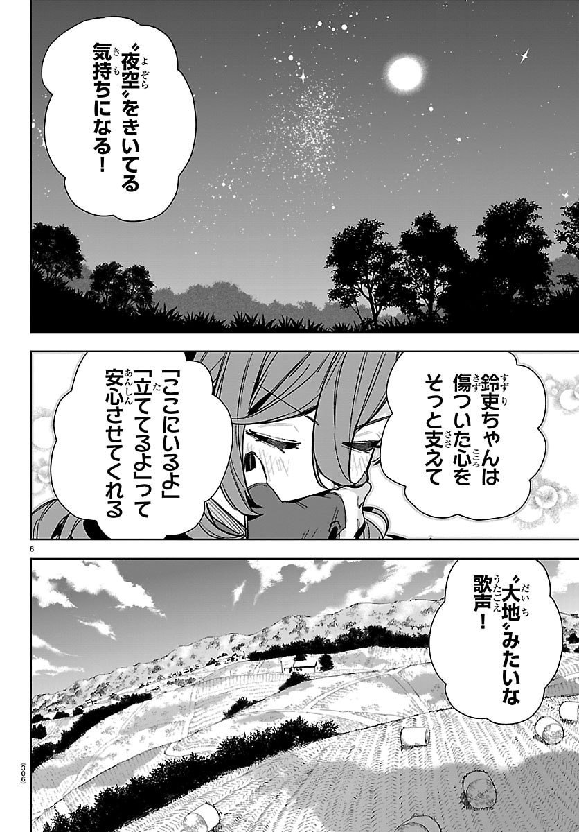 Gakuen Idol Master Gold Rush - Chapter 36 - Page 6