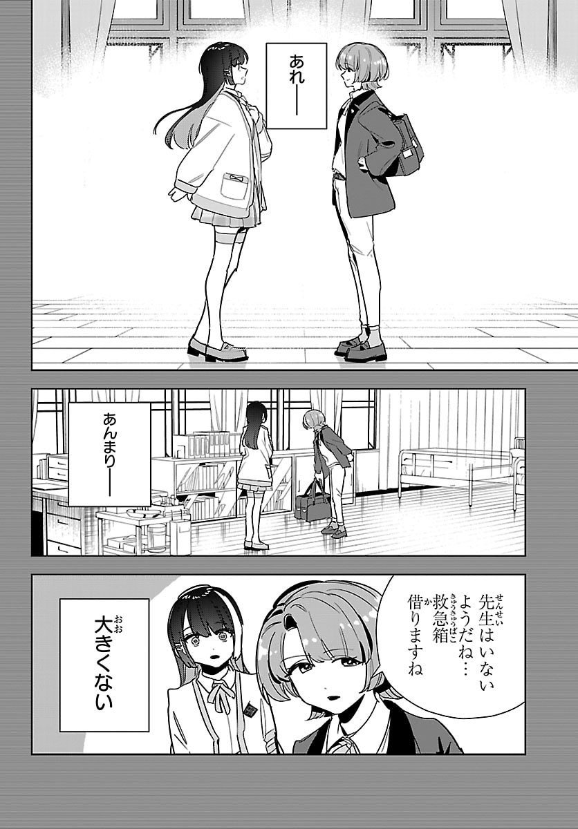 Gakuen Idol Master Gold Rush - Chapter 37 - Page 10