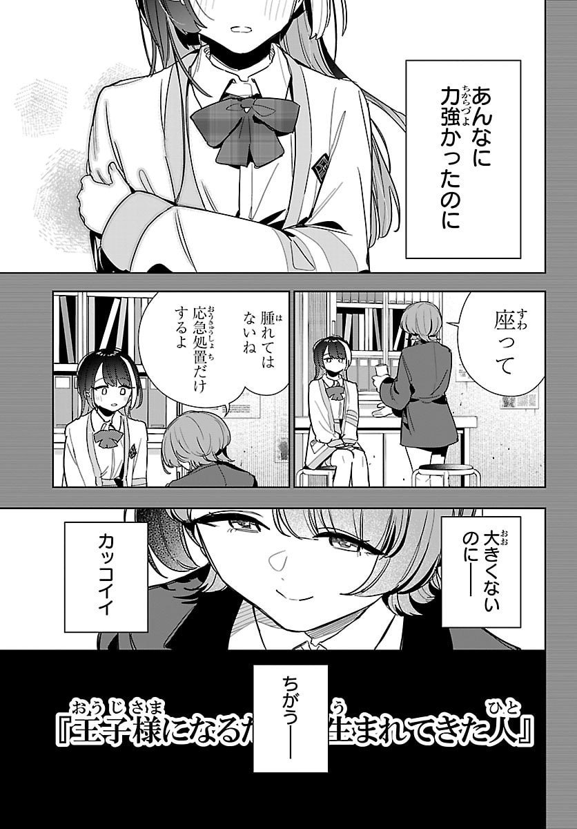 Gakuen Idol Master Gold Rush - Chapter 37 - Page 11