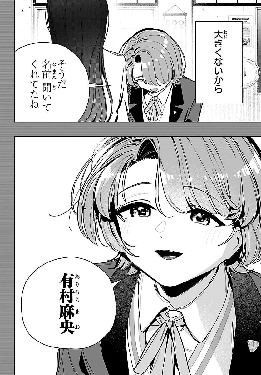Gakuen Idol Master Gold Rush - Chapter 37 - Page 12