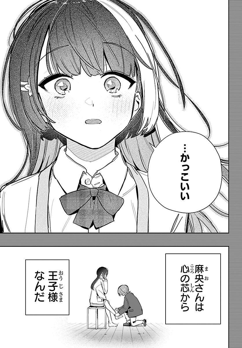 Gakuen Idol Master Gold Rush - Chapter 37 - Page 13