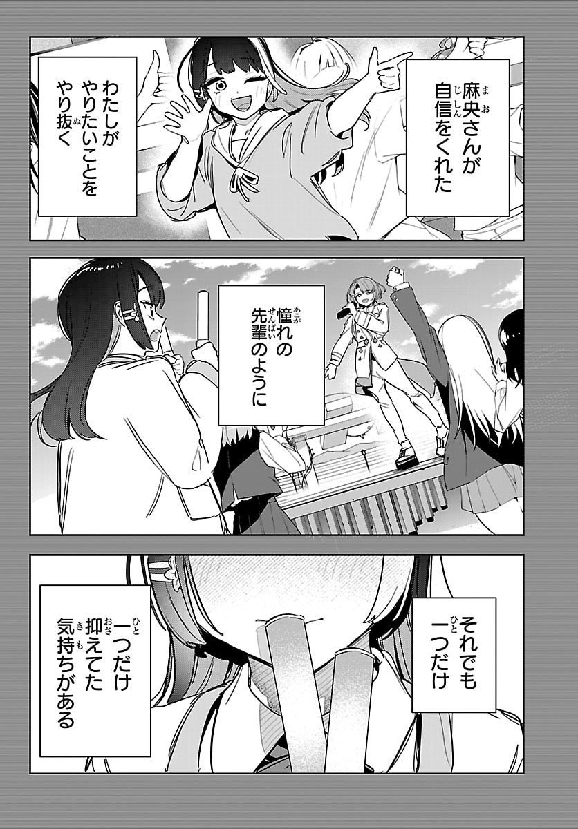 Gakuen Idol Master Gold Rush - Chapter 37 - Page 14
