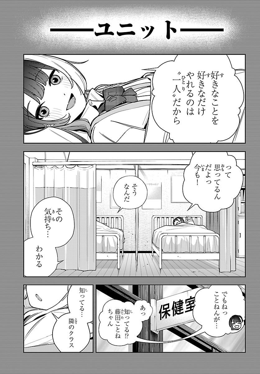 Gakuen Idol Master Gold Rush - Chapter 37 - Page 15