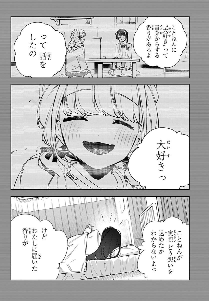 Gakuen Idol Master Gold Rush - Chapter 37 - Page 16