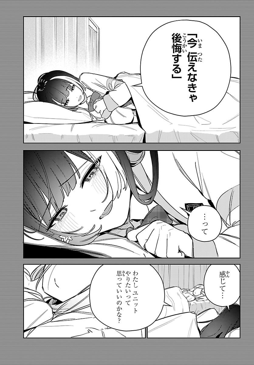 Gakuen Idol Master Gold Rush - Chapter 37 - Page 17