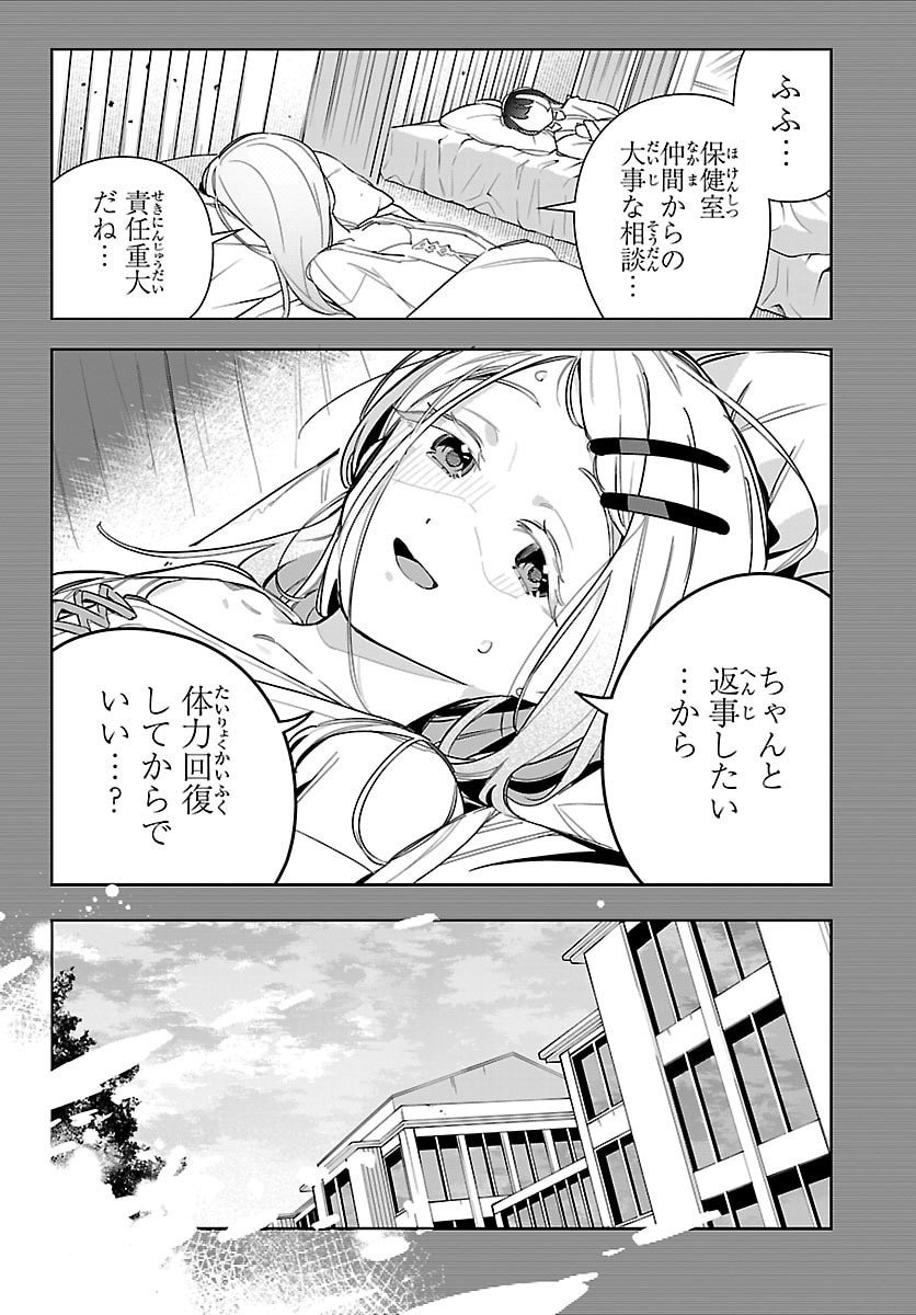 Gakuen Idol Master Gold Rush - Chapter 37 - Page 18