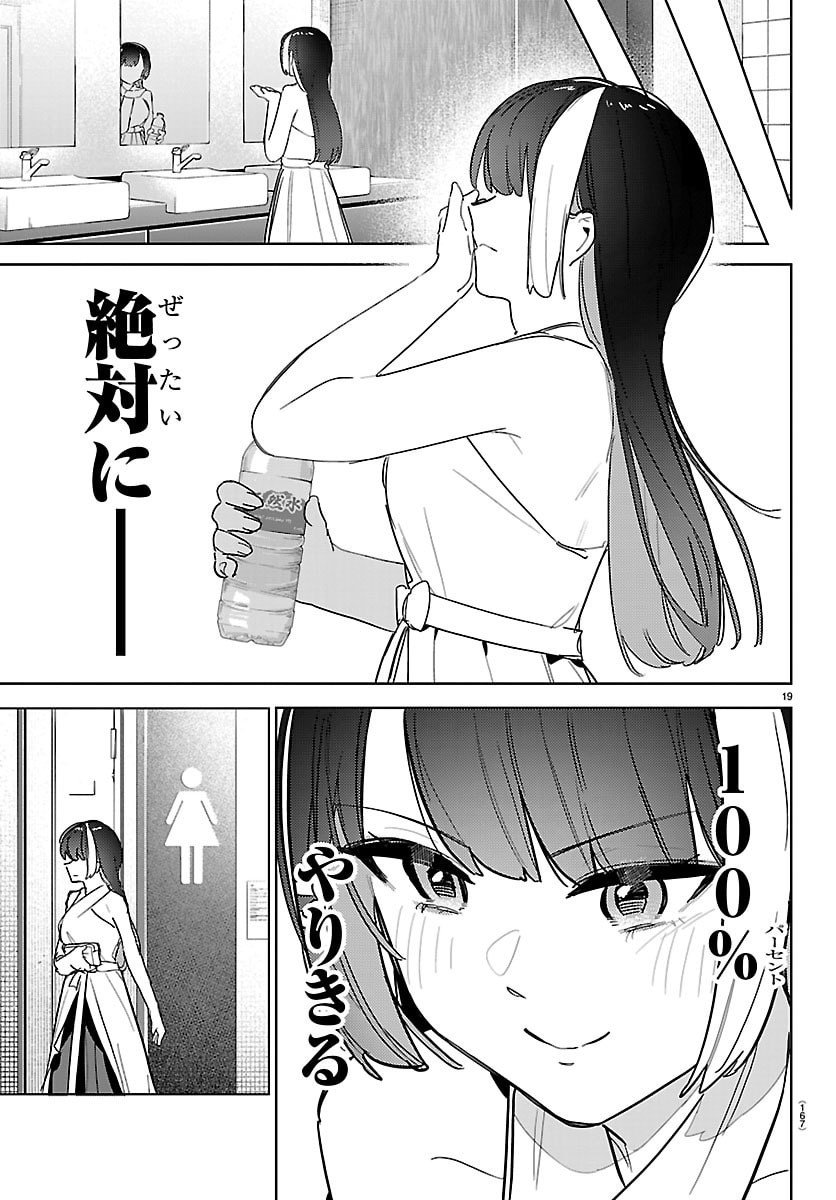 Gakuen Idol Master Gold Rush - Chapter 37 - Page 19