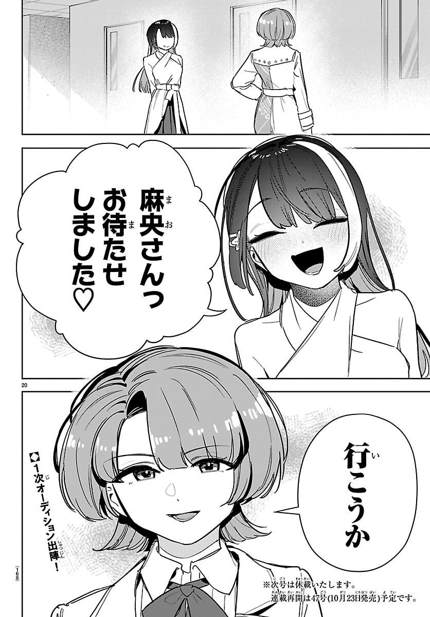 Gakuen Idol Master Gold Rush - Chapter 37 - Page 20