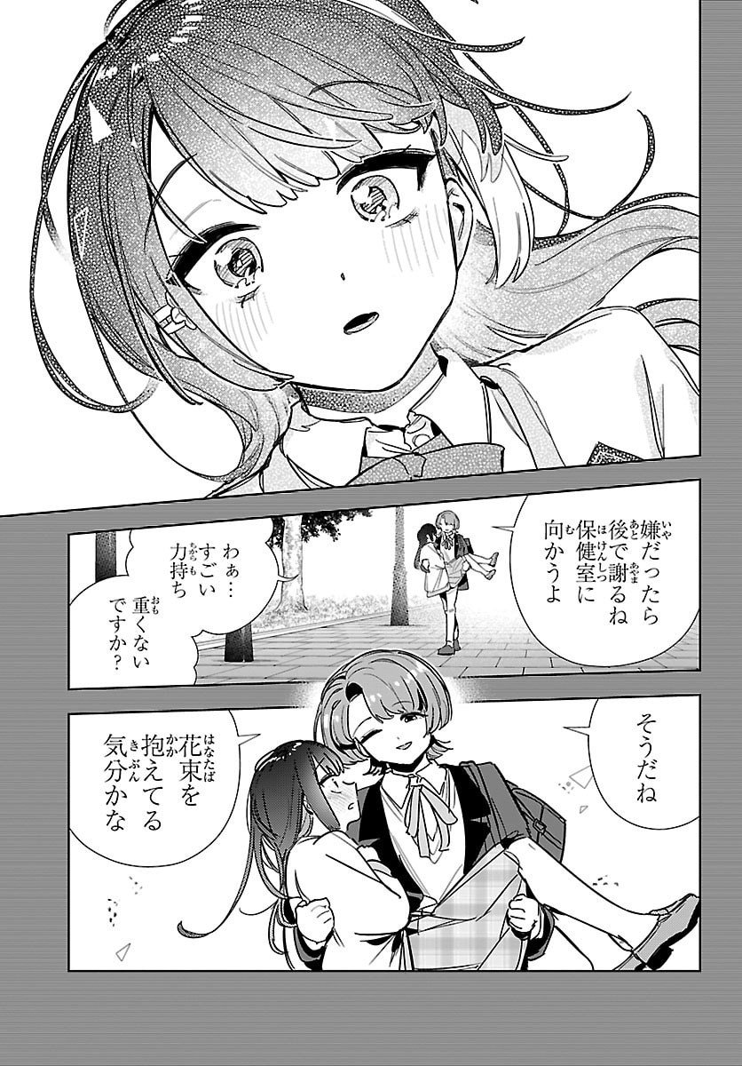 Gakuen Idol Master Gold Rush - Chapter 37 - Page 7