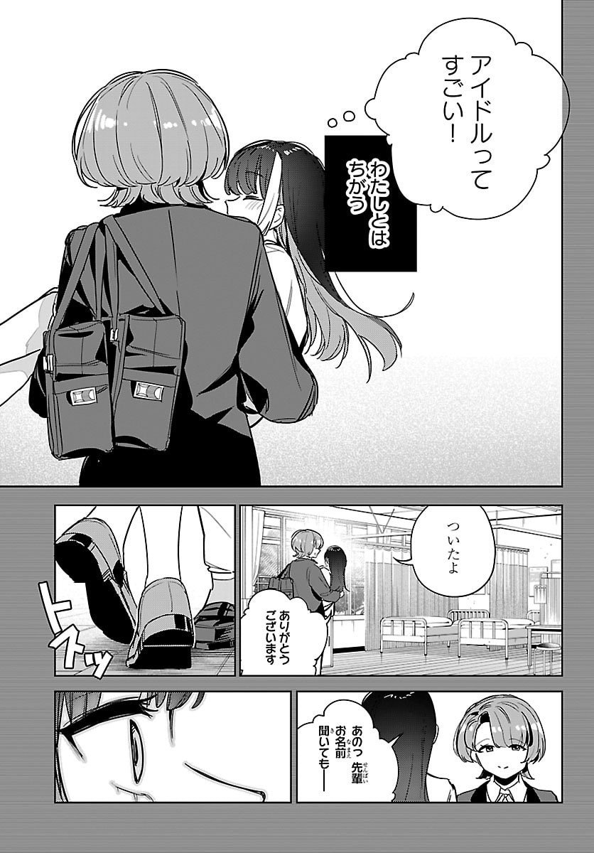 Gakuen Idol Master Gold Rush - Chapter 37 - Page 9