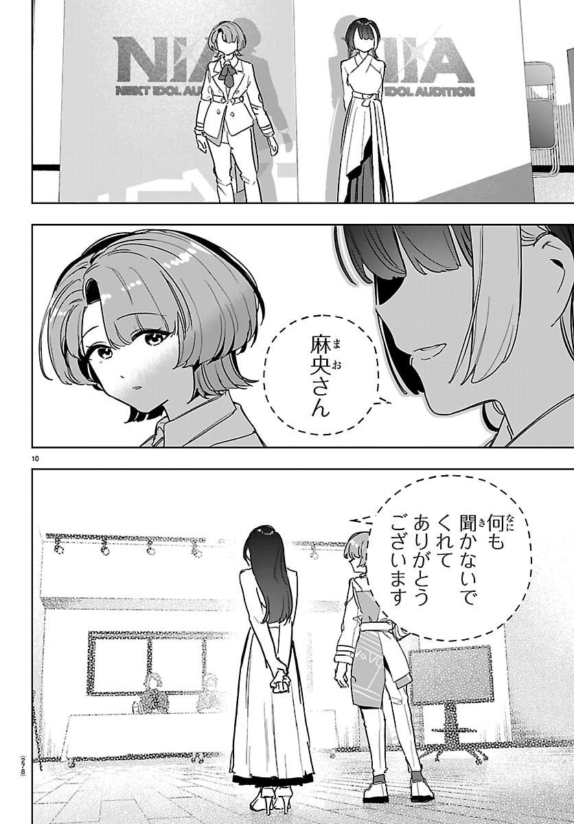 Gakuen Idol Master Gold Rush - Chapter 38 - Page 10