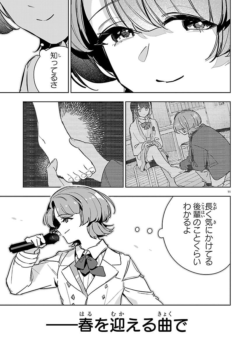 Gakuen Idol Master Gold Rush - Chapter 38 - Page 11