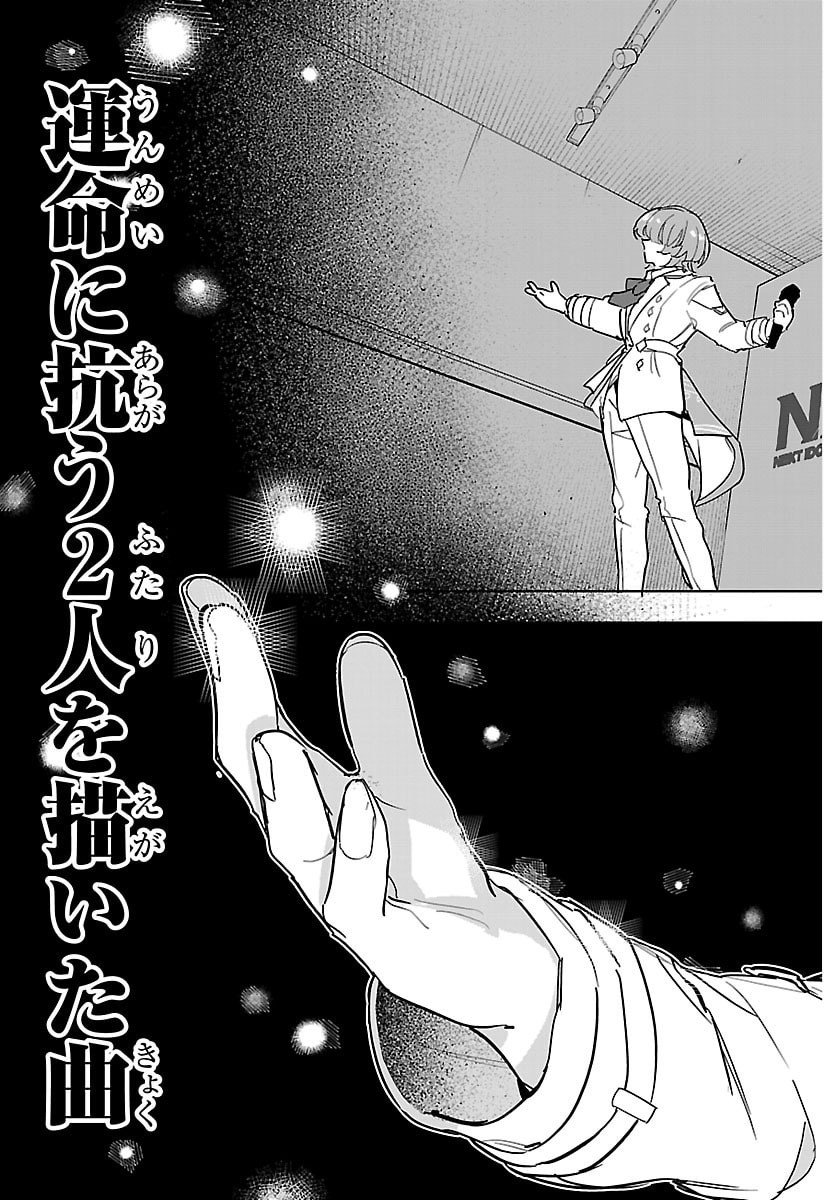 Gakuen Idol Master Gold Rush - Chapter 38 - Page 13
