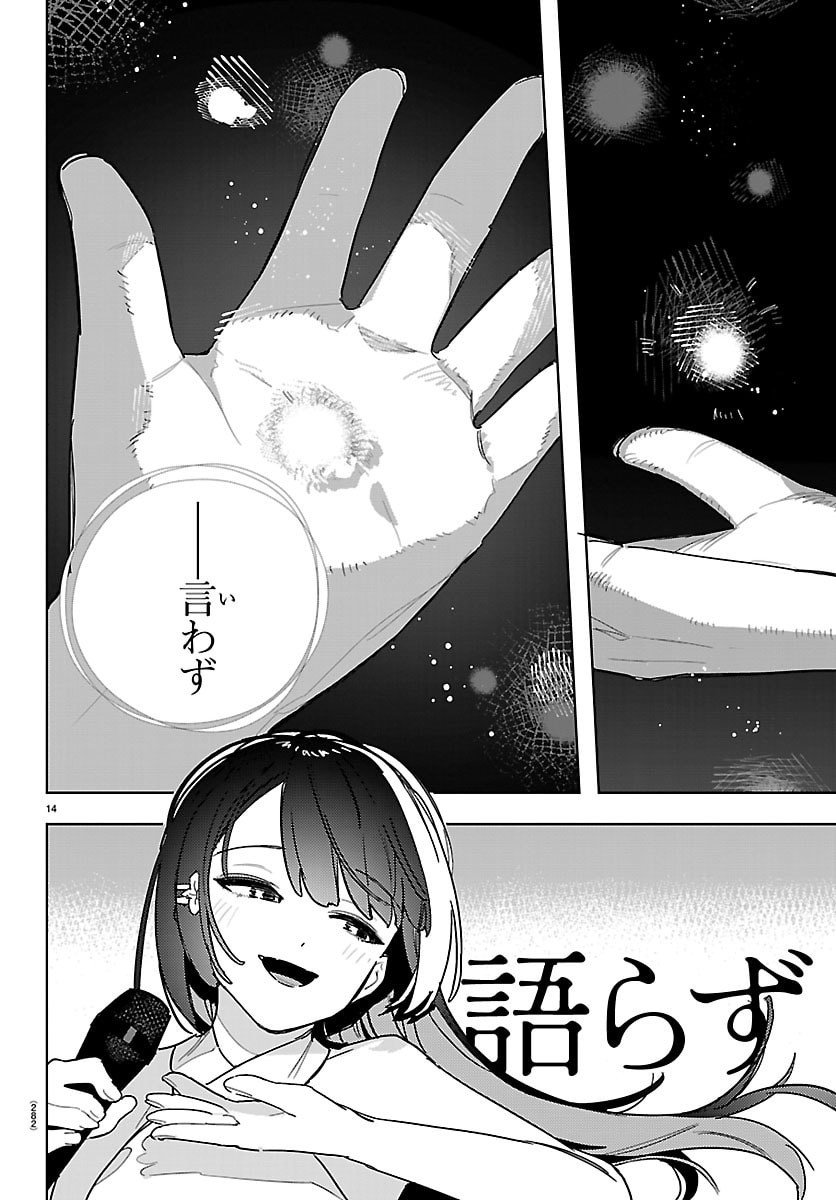 Gakuen Idol Master Gold Rush - Chapter 38 - Page 14