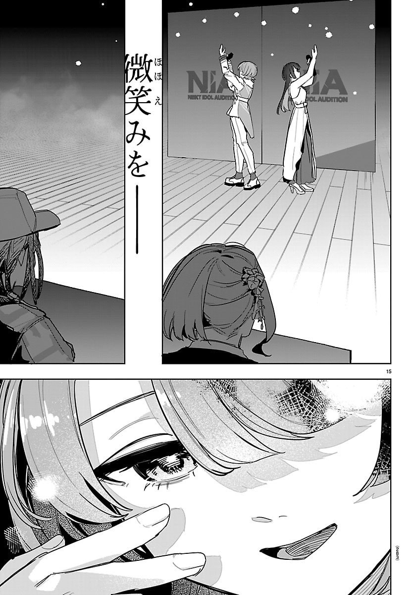 Gakuen Idol Master Gold Rush - Chapter 38 - Page 15
