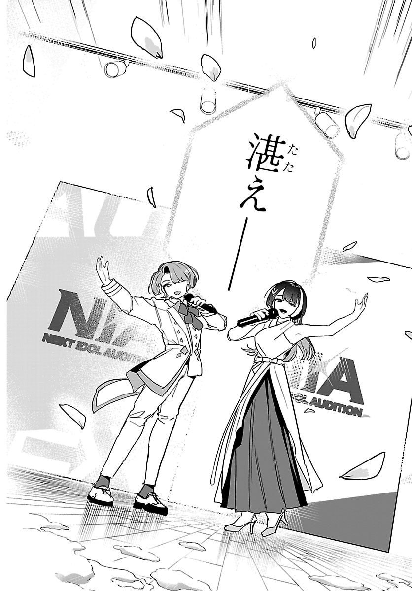 Gakuen Idol Master Gold Rush - Chapter 38 - Page 16