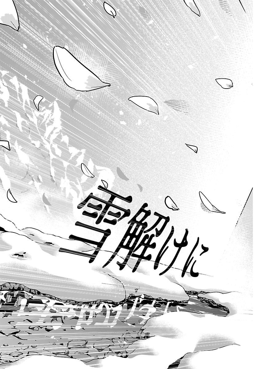 Gakuen Idol Master Gold Rush - Chapter 38 - Page 17