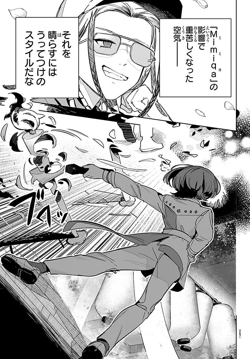 Gakuen Idol Master Gold Rush - Chapter 38 - Page 19