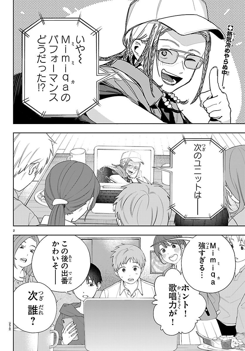 Gakuen Idol Master Gold Rush - Chapter 38 - Page 2