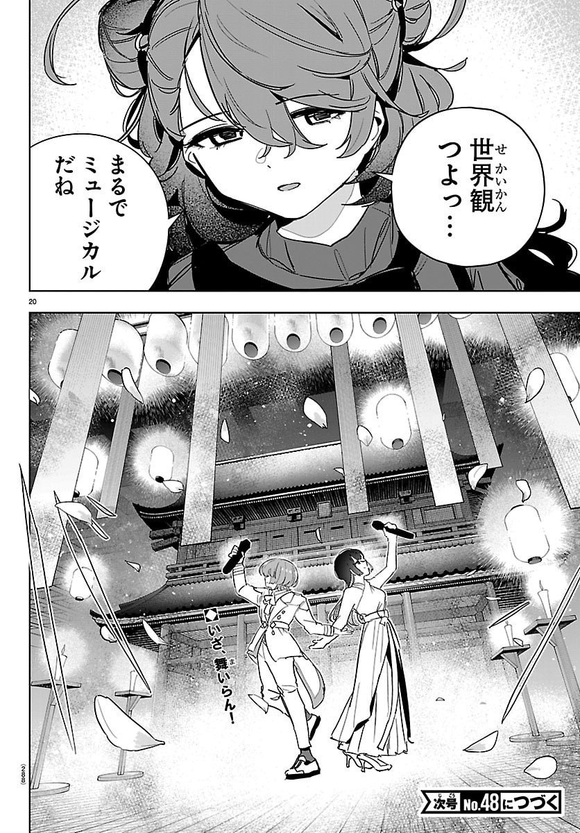 Gakuen Idol Master Gold Rush - Chapter 38 - Page 20